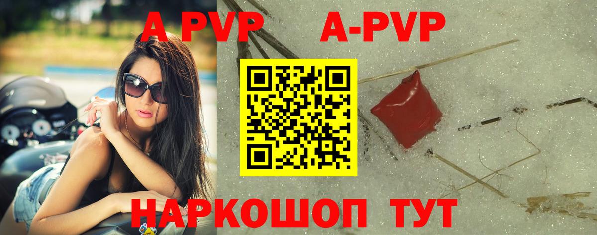 Alpha PVP VHQ Бугульма