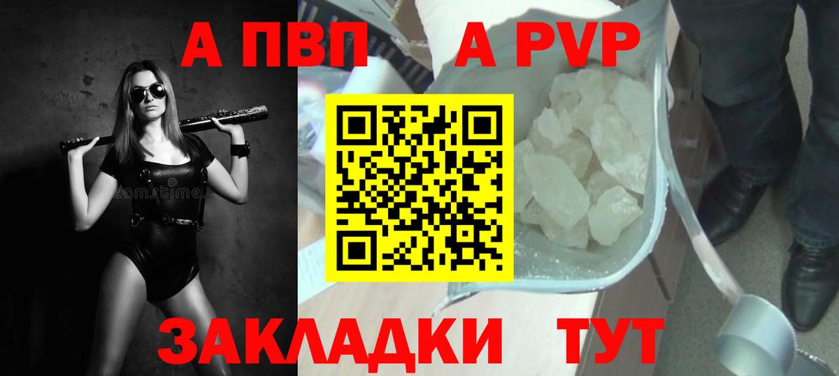 A-PVP СК  Alpha-PVP СК КРИС  Бугульма  Alfa_PVP мука 