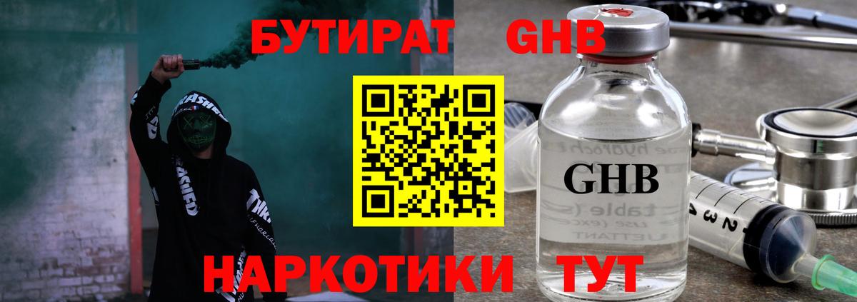 Бугульма  БУТИРАТ Butirat  Вход с VPN 