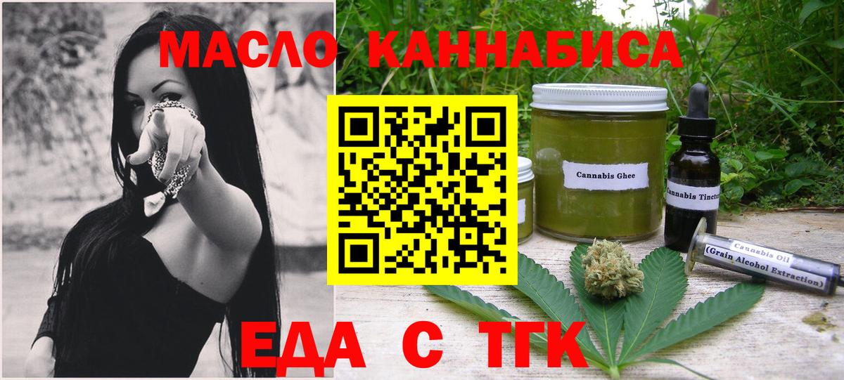 Печенье с ТГК конопля  Бугульма 