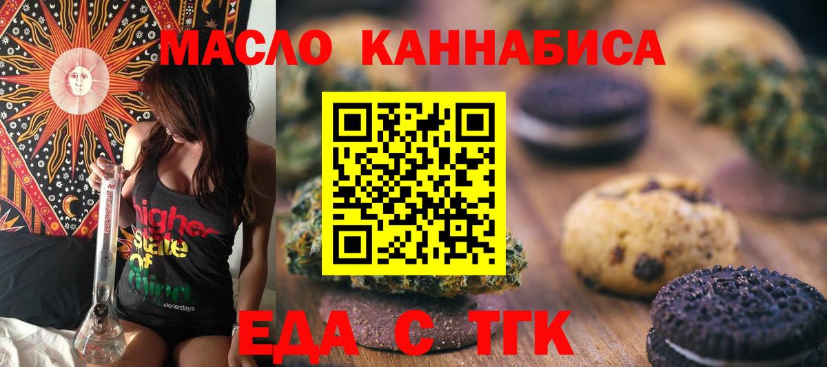 Canna-Cookies конопля  Вход с VPN  Бугульма 