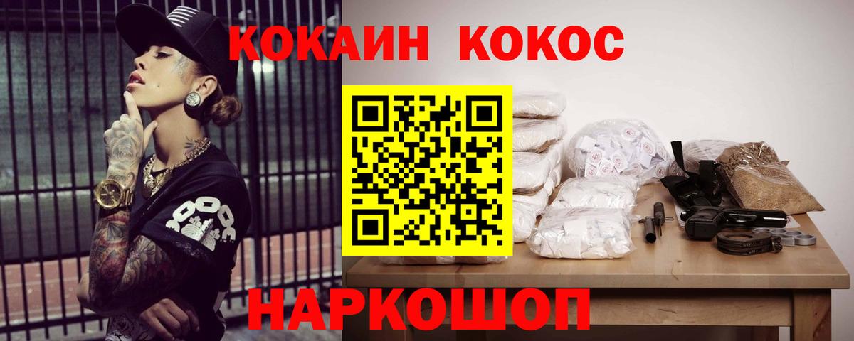Cocaine FishScale  Вход с VPN  Бугульма 