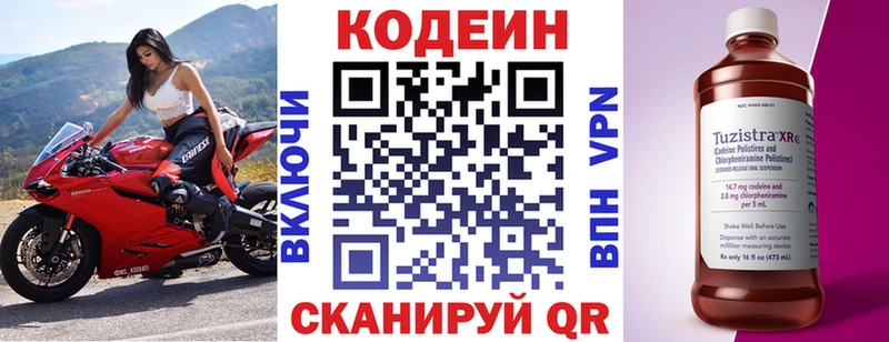 Codein Purple Drank Бугульма