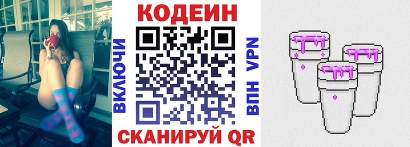 Кодеин напиток Lean (лин)  Бугульма 