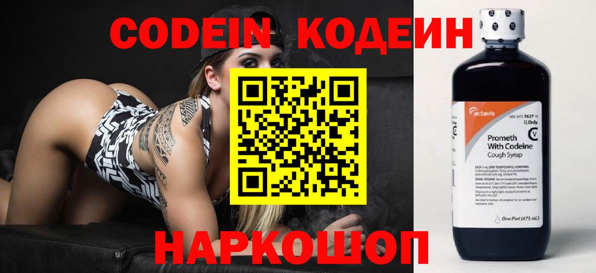 Codein Purple Drank Бугульма