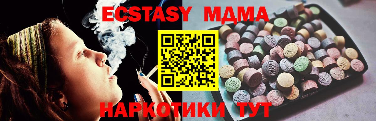 ЭКСТАЗИ круглые Бугульма