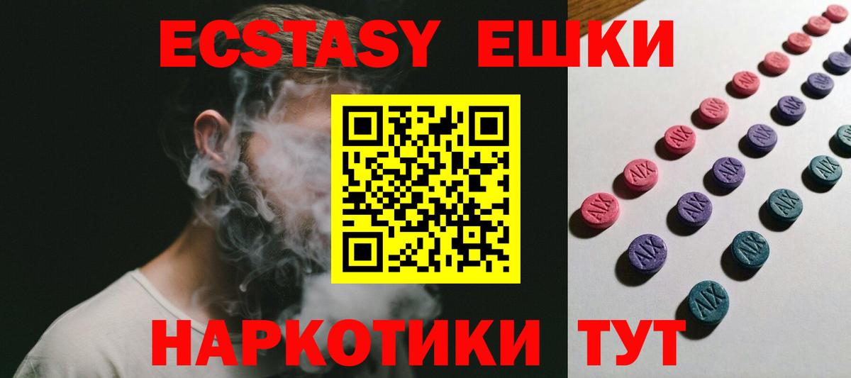 Экстази mix Бугульма