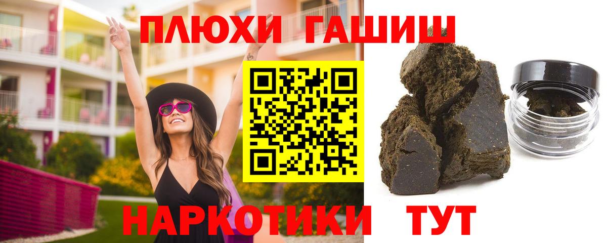Гашиш  где можно купить наркотик  Вход с VPN  ГАШ hashish  Бугульма  ГАШ Premium 