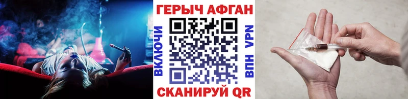 ГЕРОИН Афган  MEGA   Бугульма 