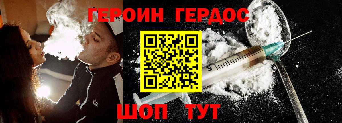 ГЕРОИН Heroin  Героин  Бугульма 