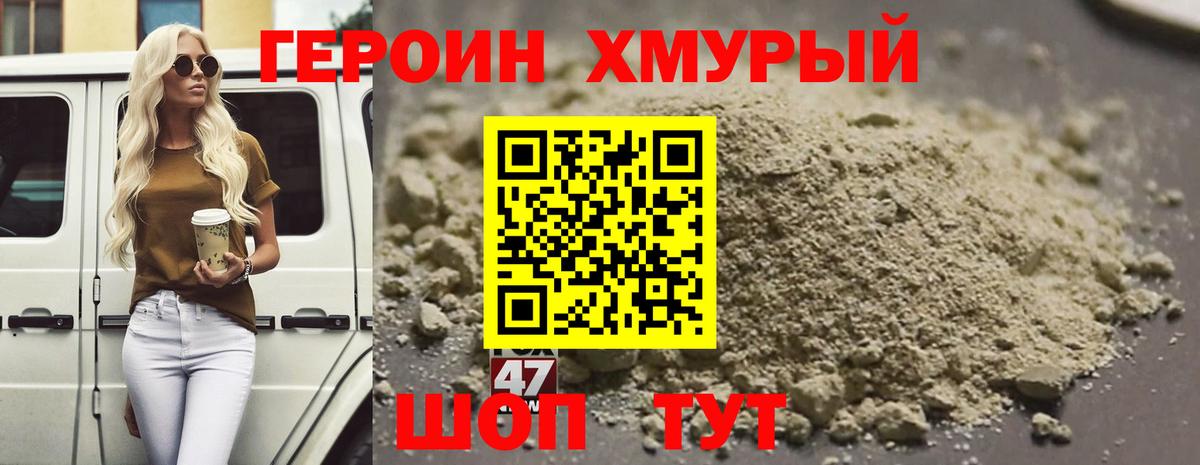Героин VHQ  Вход с VPN  Бугульма 