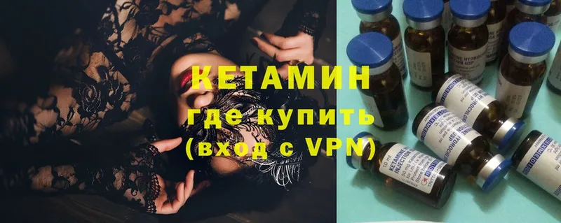 КЕТАМИН ketamine  Бугульма 