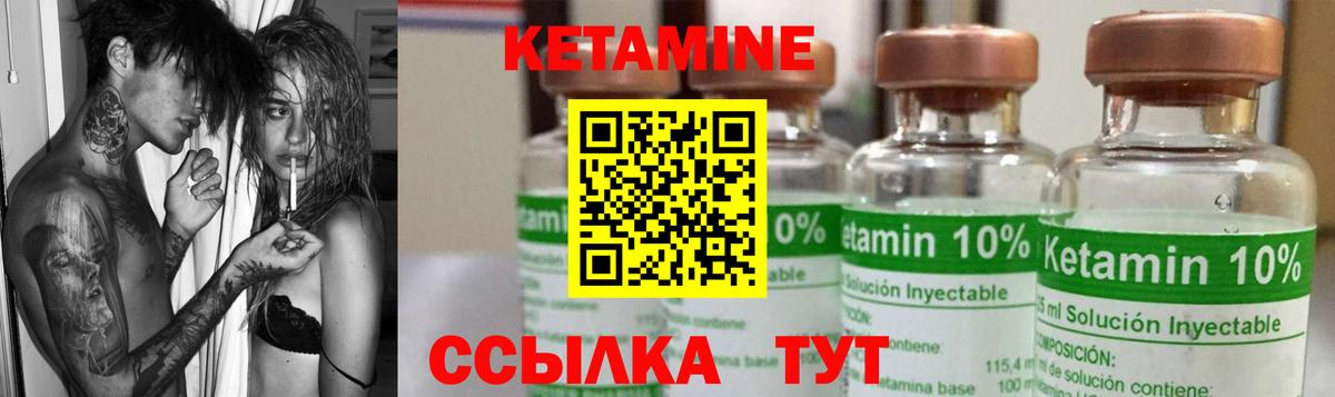 Кетамин VHQ  Кетамин ketamine  Бугульма 