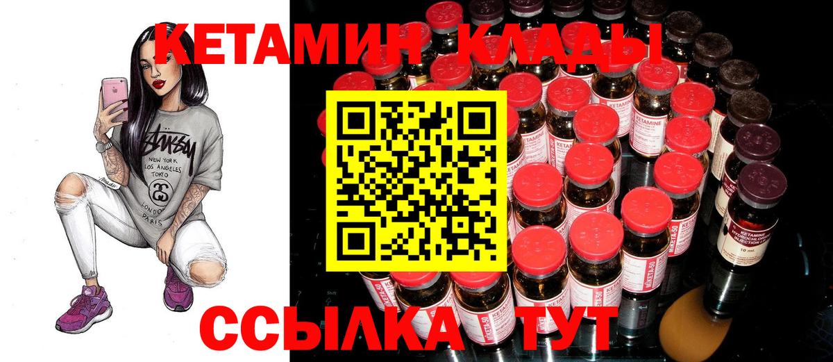 КЕТАМИН VHQ  Вход с VPN  КЕТАМИН ketamine  Бугульма 