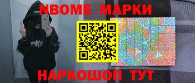 шишки Беслан