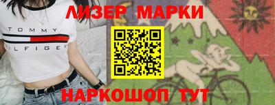 шишки Беслан