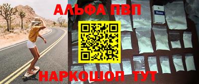 шишки Беслан