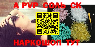 apvp Балаково