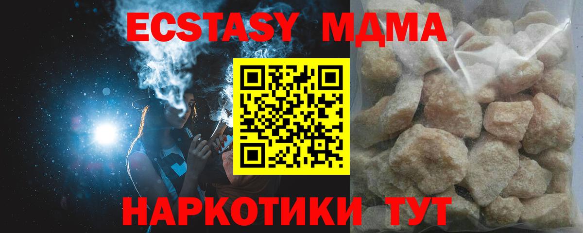 МДМА  Вход с VPN  Бугульма  МДМА Molly 