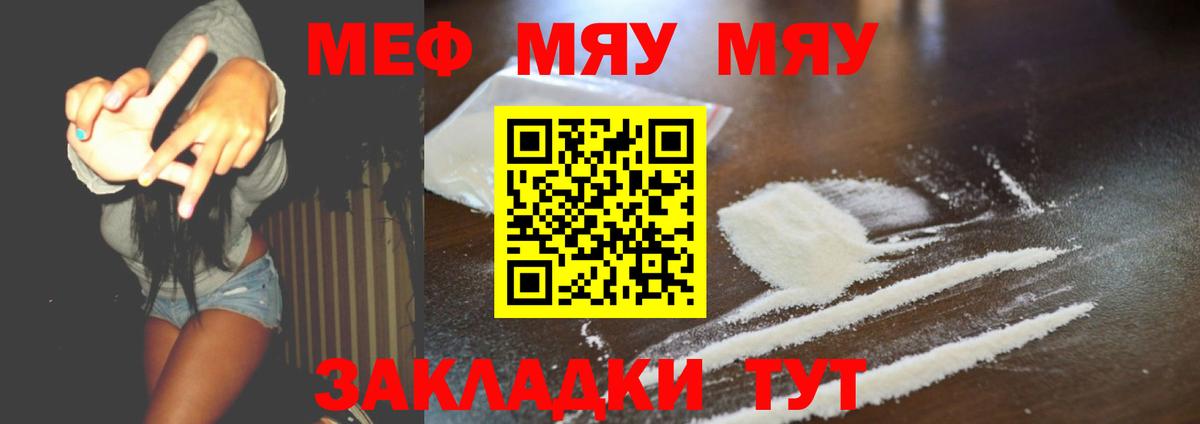 где найти   Бугульма  МЕФ  МЯУ-МЯУ кристаллы  МЕФ 4 MMC 