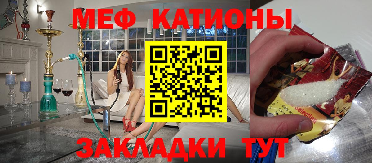 Меф кристаллы  МЯУ-МЯУ  Бугульма  Вход с VPN 