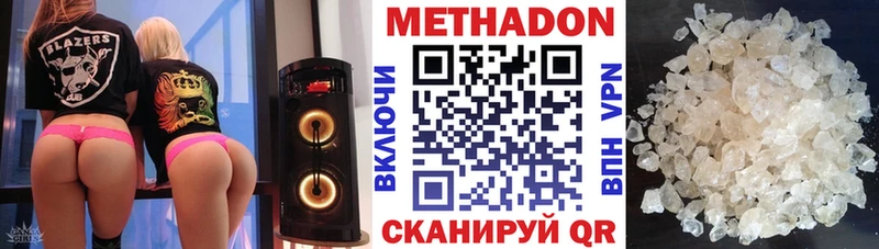 МЕТАДОН VHQ  Бугульма 