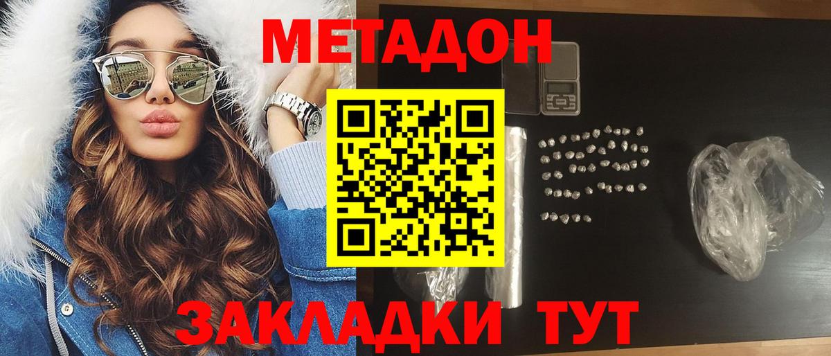Бугульма  Метадон methadone  Вход с VPN 