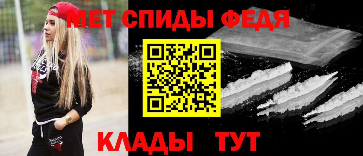 Метамфетамин кристалл Бугульма