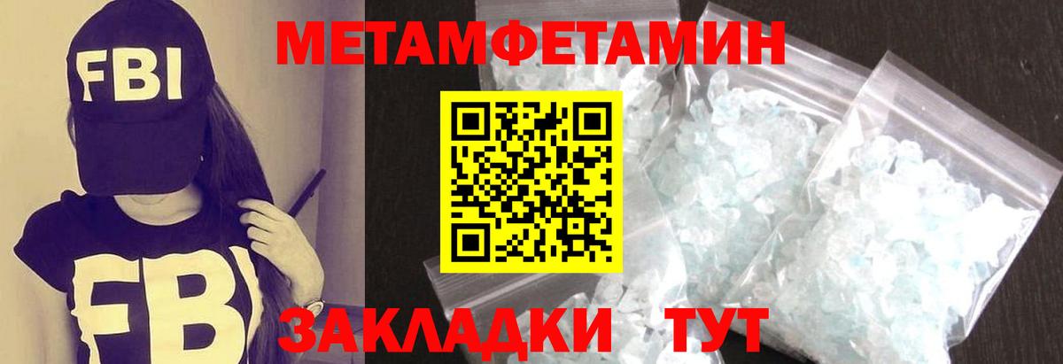 Первитин Methamphetamine Бугульма