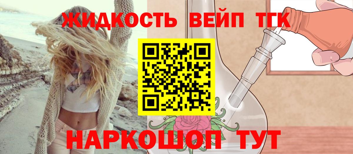 ТГК вейп Бугульма