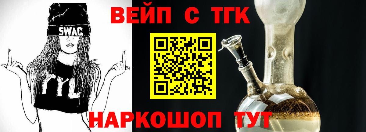 ТГК вейп с тгк  ТГК вейп с тгк  Бугульма  Вход с VPN 
